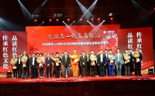 基层劳模党员分享干事创业的小故事 国网自贡供电公司举行劳模先进事迹分享会