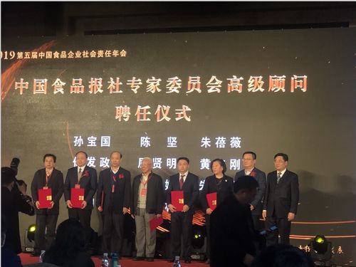 清露堂酒入选中国食品企业社会责任年组委会,食品安全示范企业