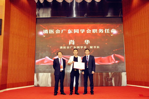 粤江情 同学谊┃清医会广东同学会盛大启航,开启区域同学会成立序幕