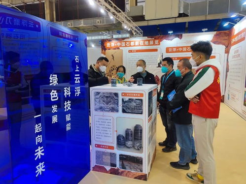 第十九届云浮国际石材科技展览会暨第十三届云浮石文化节隆重开幕，清港商会积极参与