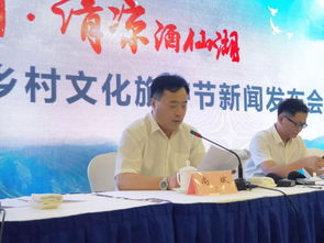 悠游古悠州 清凉酒仙湖——2019湖南夏季旅游节新闻发布会顺利召开
