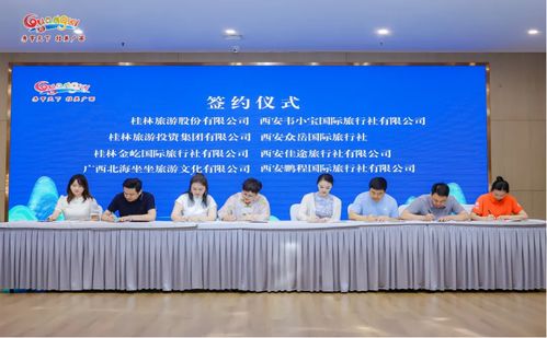 浪漫广西 清爽一夏 2024年广西夏季旅游产品对接会在郑州、西安成功举办