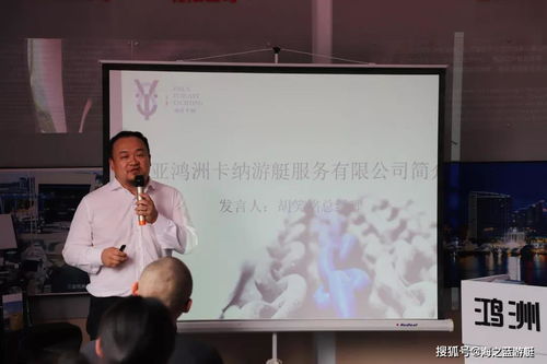 米兰理工大学清尚邮轮游艇设计硕士推介会暨鸿洲海南独家合作授牌成功举办